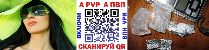Alpha-PVP крисы CK  как найти закладки  Иланский 