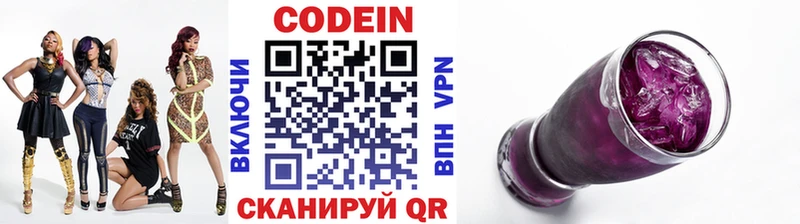 Кодеиновый сироп Lean напиток Lean (лин)  Иланский 