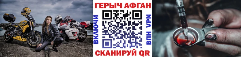 ГЕРОИН хмурый  Иланский 