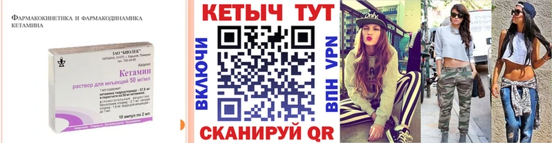 где продают   Иланский  mega tor  Кетамин ketamine 