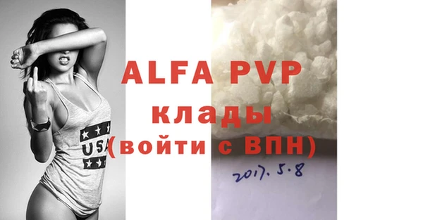 ALPHA-PVP Алексин