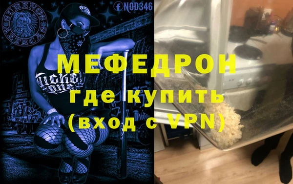 мефедрон мука Абинск