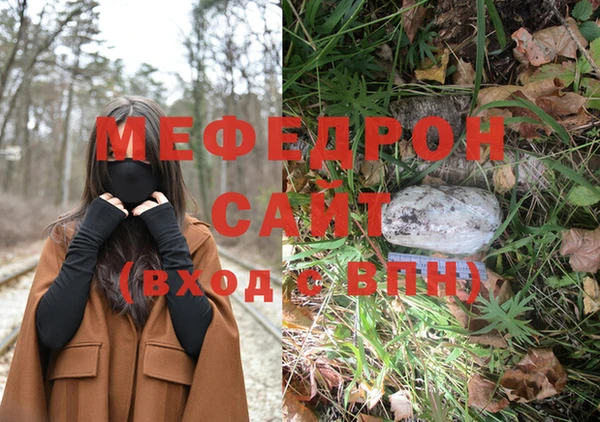 мефедрон мука Абинск