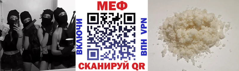 Мефедрон мяу мяу  Иланский 