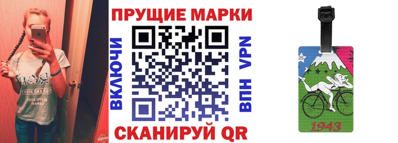 Марки 25I-NBOMe 1,8мг  продажа наркотиков  Иланский 